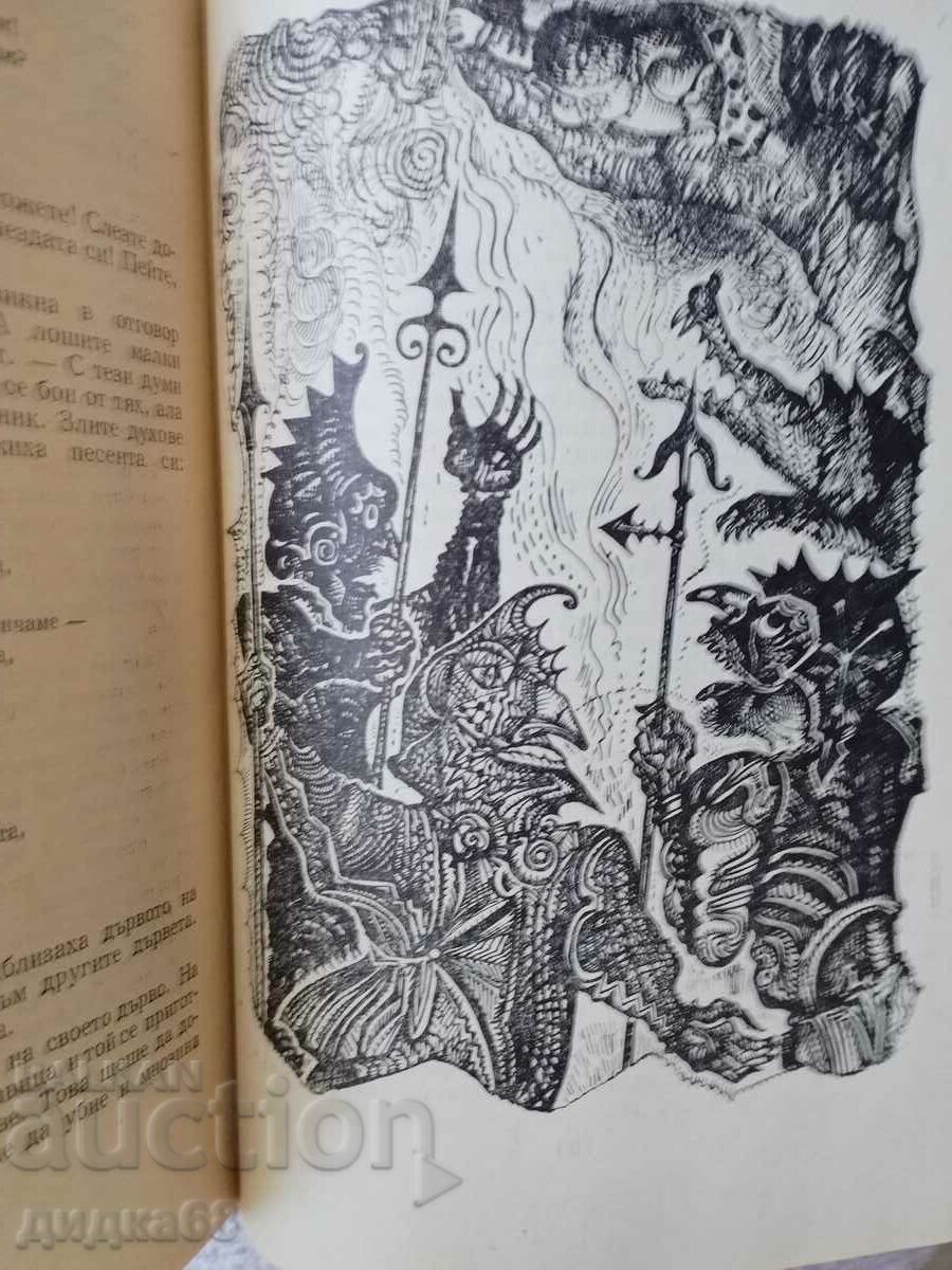 Auction  Bilbo Baggins or there and back / J. RR Tolkien