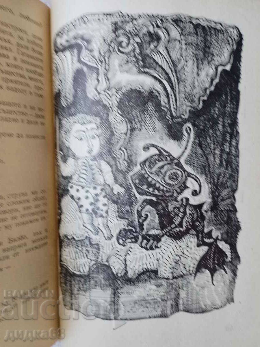 Delivery of Bilbo Baggins or there and back / J. RR Tolkien