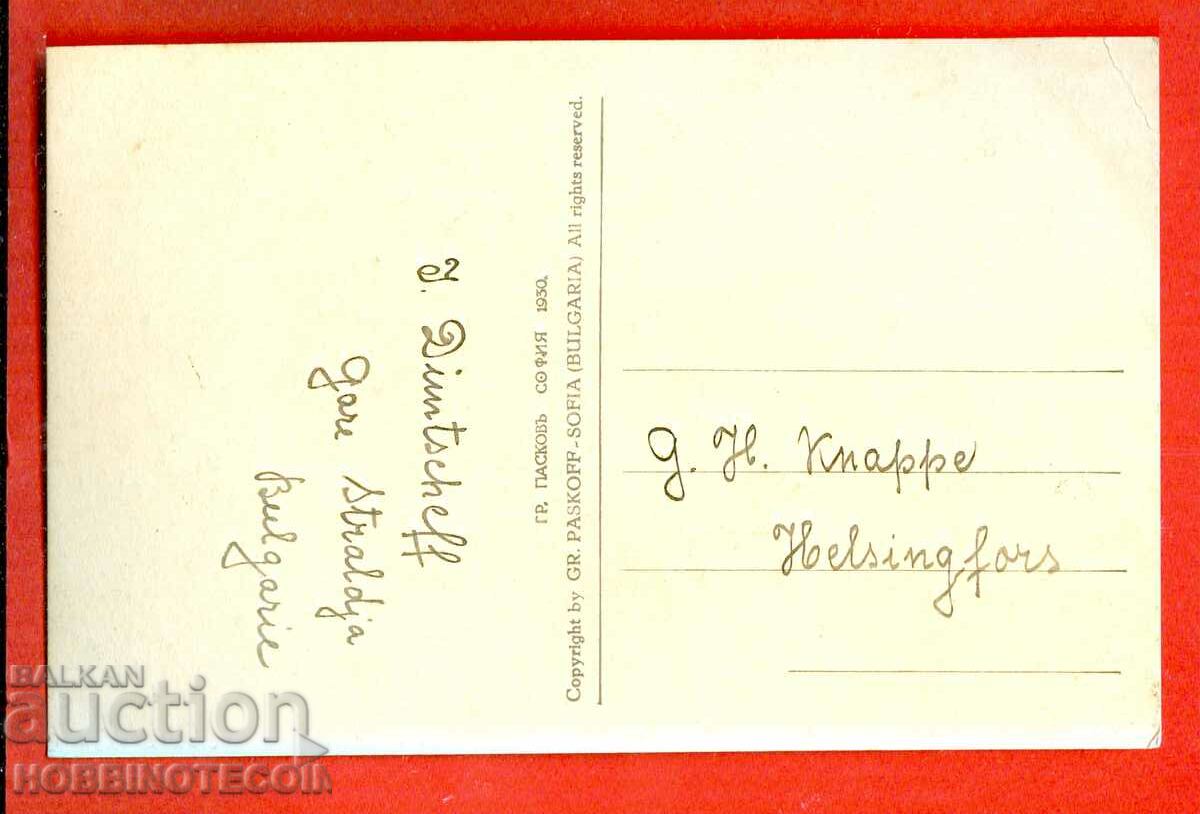 BULGARIA TRAVELED CARD SHEPHERD from SOFIA 1930 with price 19.99 BGN | € 10.22