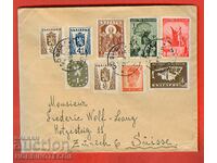 BULGARIA TRAVELED envelope SOFIA SWITZERLAND 1946