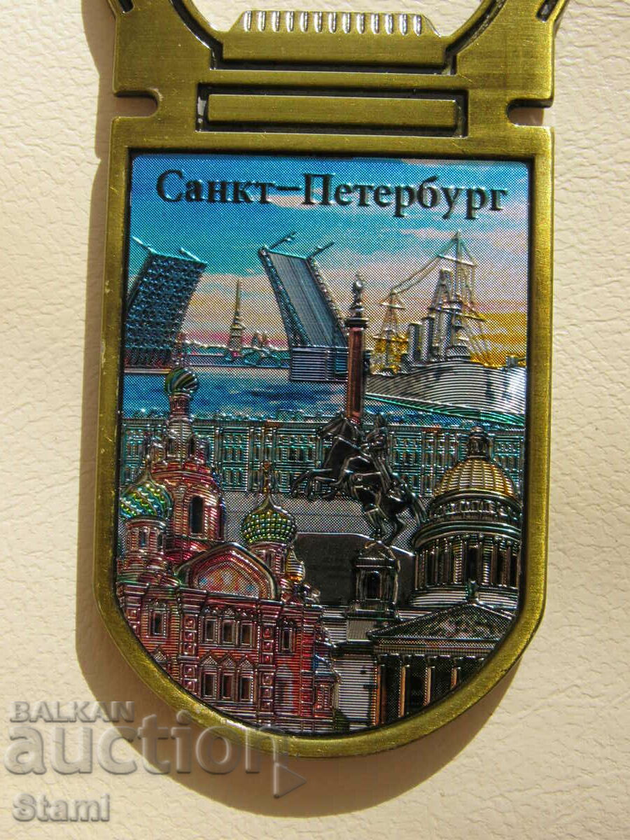 Authentic 3D opener magnet from Saint Petersburg, Russia with price 12.70 BGN | € 6.49