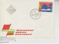 Първодневен пощенски плик Ферибот Варна-Иличовск