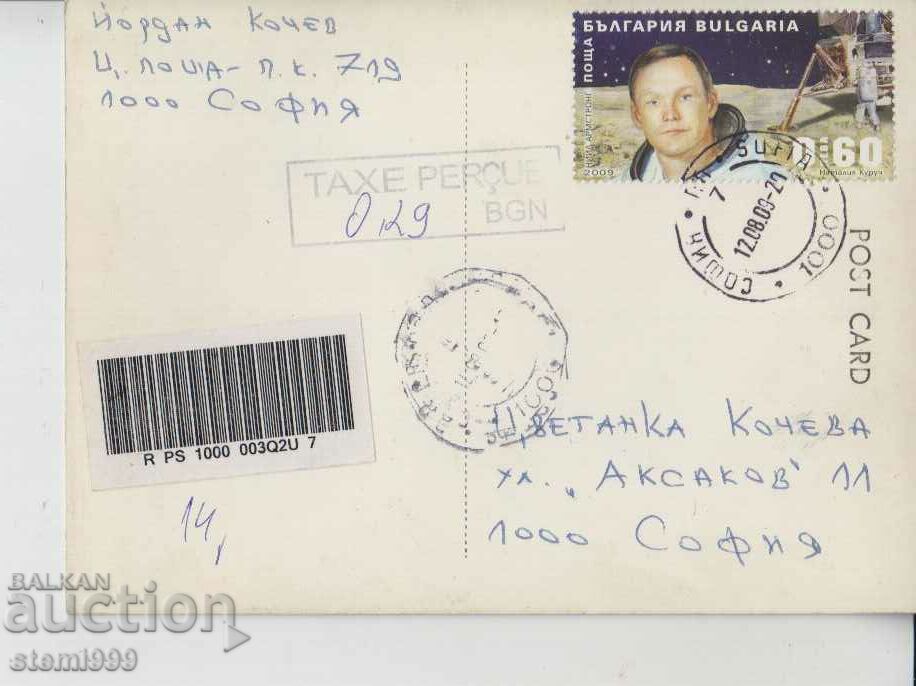 Postcard Stereo ZD Patuvala with price 3.00 BGN | € 1.53 Postcard Stereo ZD Patuvala with price 3.00 BGN | € 1.53