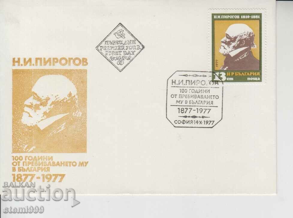 First-day postal envelope Pirogov Medicine
