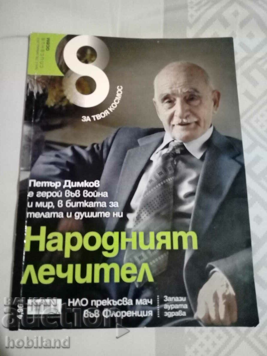 Revista Eight 2015/2