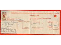 BULGARIA CHITANTA PENTRU ASIGURARE PLATITA - INCENDIU 1945