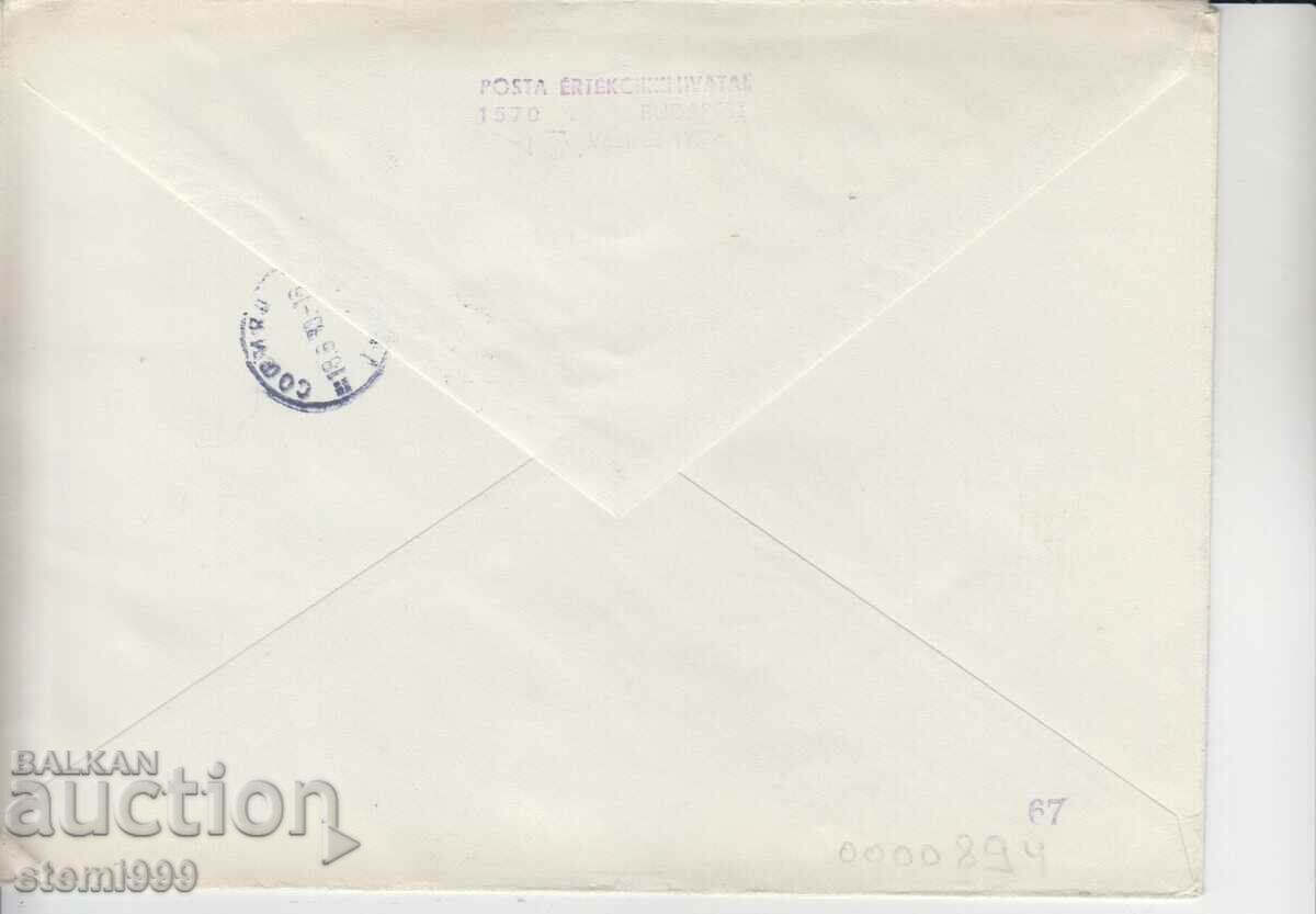 First Day Postal Envelope Sports Olympiad Moscow with price 1.80 BGN | € 0.92 First Day Postal Envelope Sports Olympiad Moscow with price 1.80 BGN | € 0.92