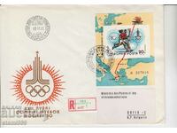 Първодневен Пощенски плик Спорт Олимпияда Москва
