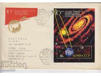 Ταχυδρομικός φάκελος Cosmos πρώτης ημέρας