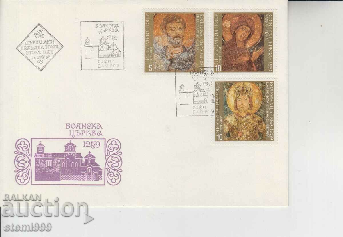 First-day postal envelope Boyanska church