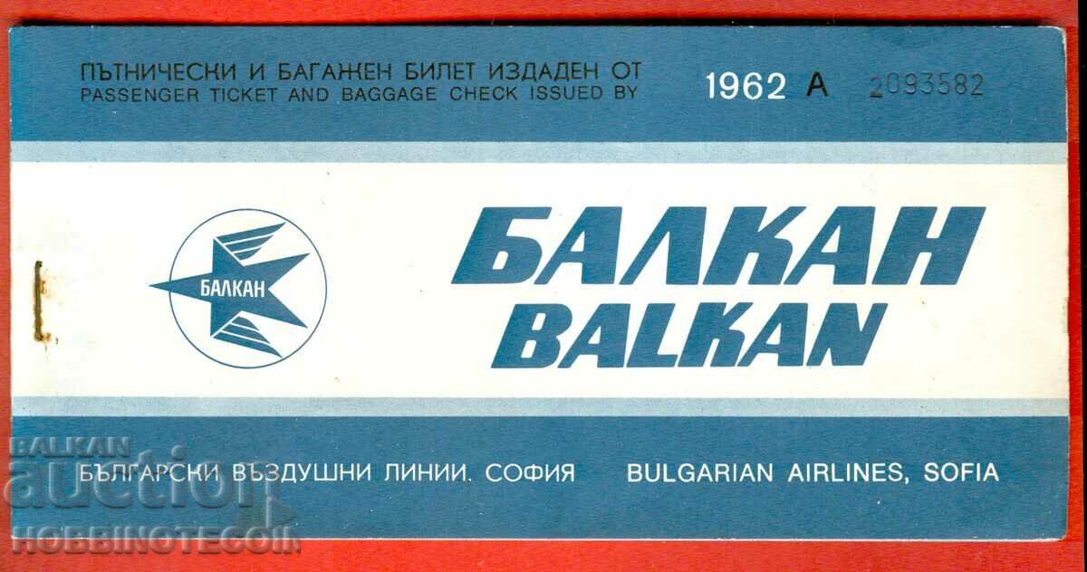 БЪЛГАРИЯ БИЛЕТ на БАЛКАН - СОФИЯ ЛОНДОН 1962 А - 1