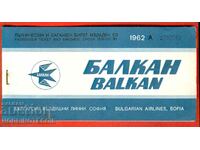 BULGARIA BALKAN TICKET - SOFIA LONDON 1962 A - 1