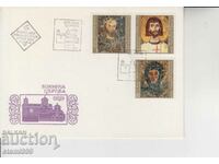Εκκλησία Boyanska με ταχυδρομικό φάκελο πρώτης ημέρας