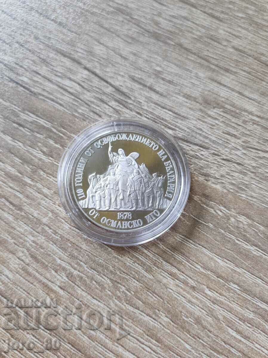 BGN 20, 1988 "110 years since the Liberation of Bulgaria" with price € 40.00 | 78.23 BGN