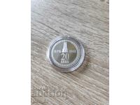 20 BGN, 1988 „110 ani de la eliberarea Bulgariei”