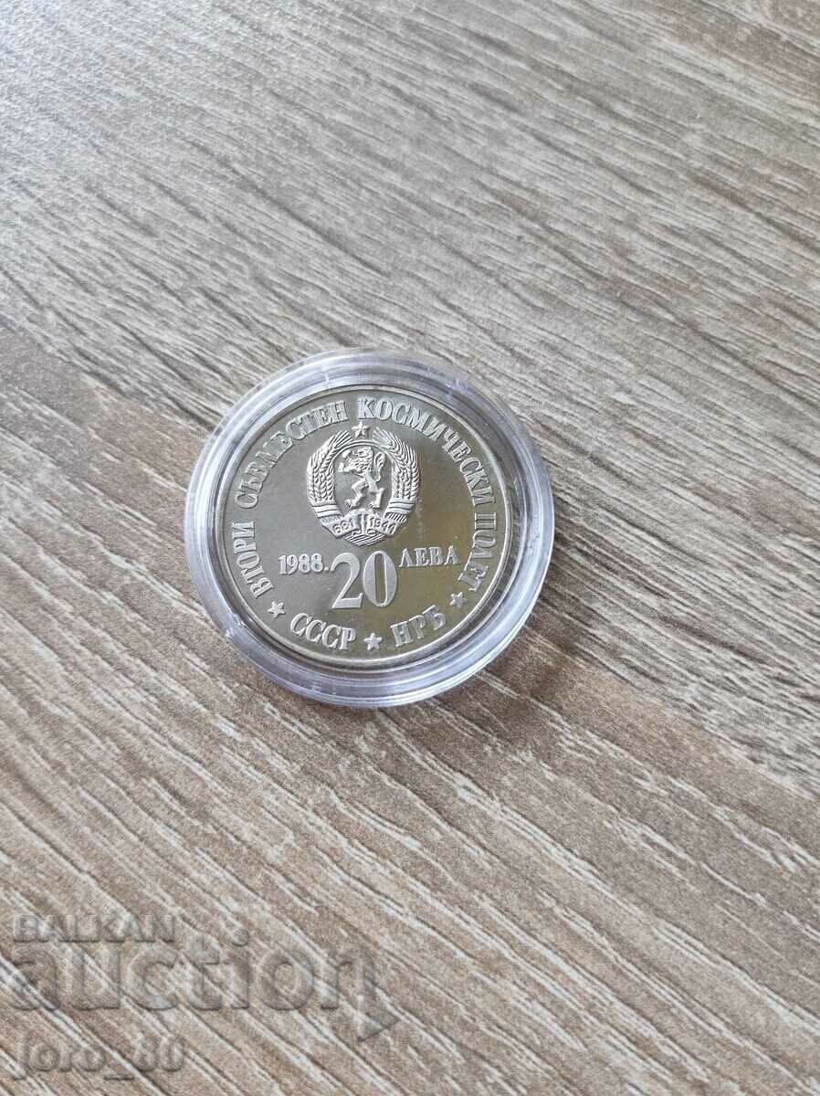 BGN 20 1988 Bulgaria "Second space flight"