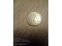 20 стотинки 1954 AU качество