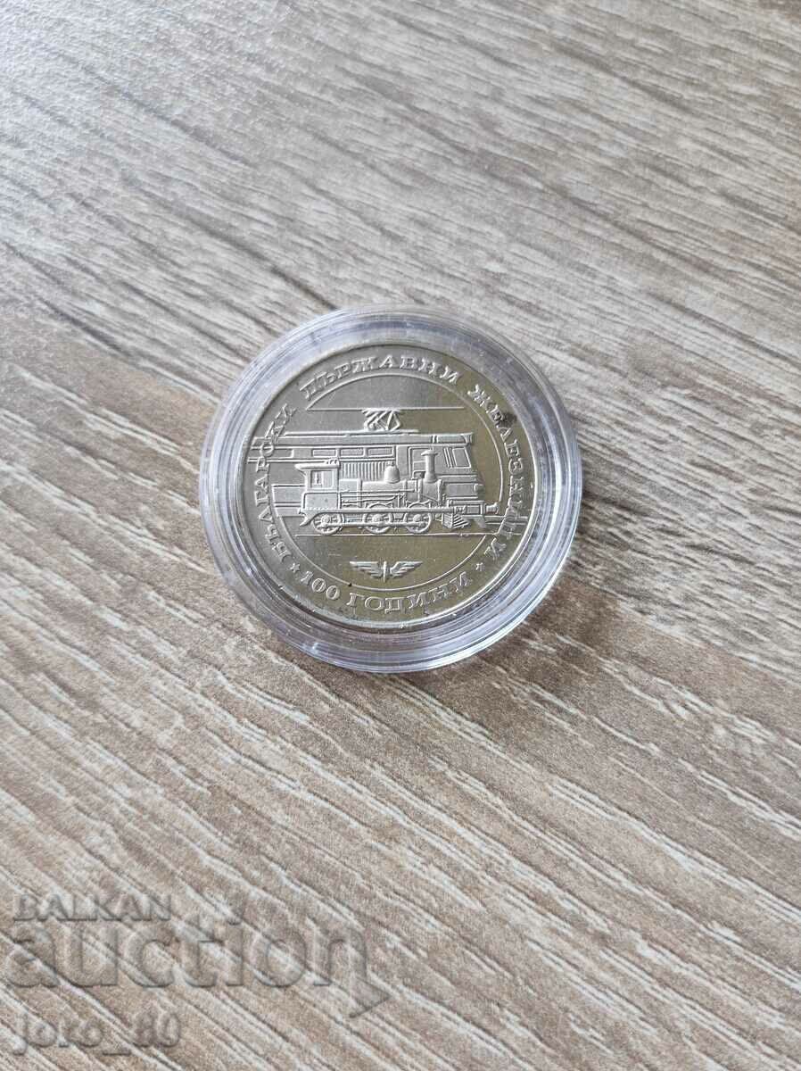 20 лева 1988 година България "100 години БДЖ" с цена € 40.00 | 78.23 лв.