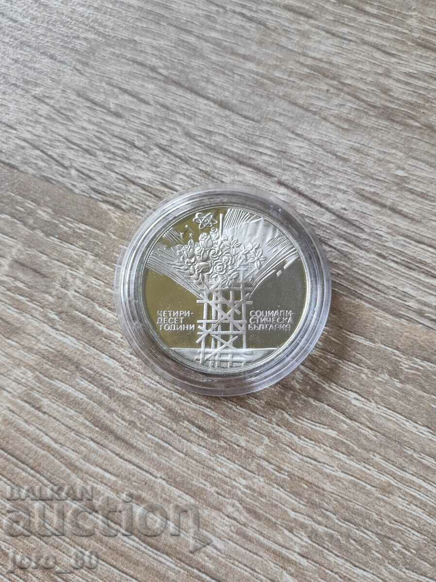 25 BGN 1984 „40 de ani de Bulgaria socialistă” cu preț € 50.00 | 97.79 BGN