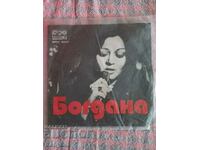 Disc de gramofon - Bogdana Karadocheva