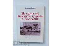 Istoria Bisericii lui Dumnezeu din Bulgaria - Velichko Velev 2002