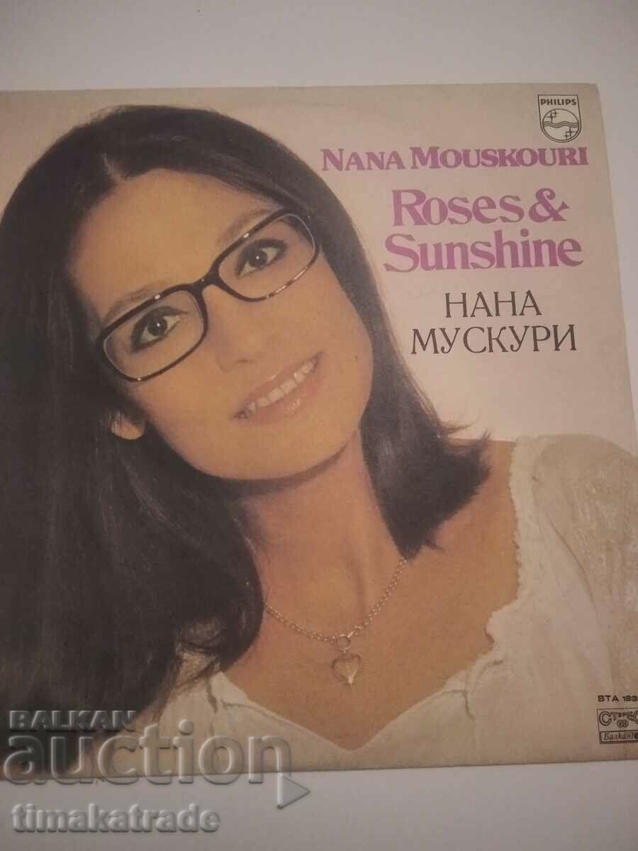 Πιάτο VTA 1832 Νανά ΜΟΥΣΚΟΥΡΗ