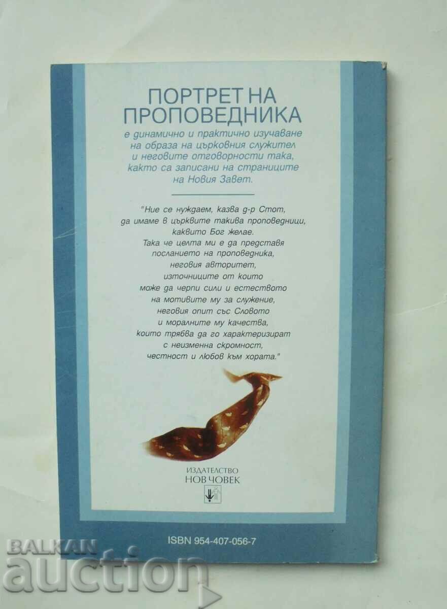 Portrait of a Preacher - John Stott 1994 with price 8.00 BGN | € 4.09 Portrait of a Preacher - John Stott 1994 with price 8.00 BGN | € 4.09