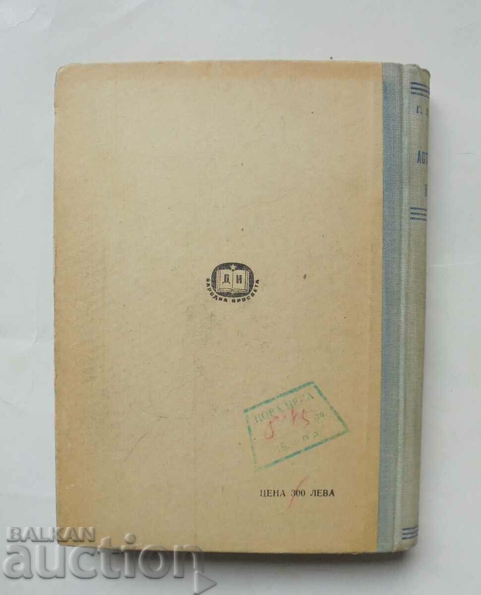 Astronomy for the People Georgi Hristov 1950 ill. Ilya Beshkov - 5 Astronomy for the People Georgi Hristov 1950 ill. Ilya Beshkov - 5