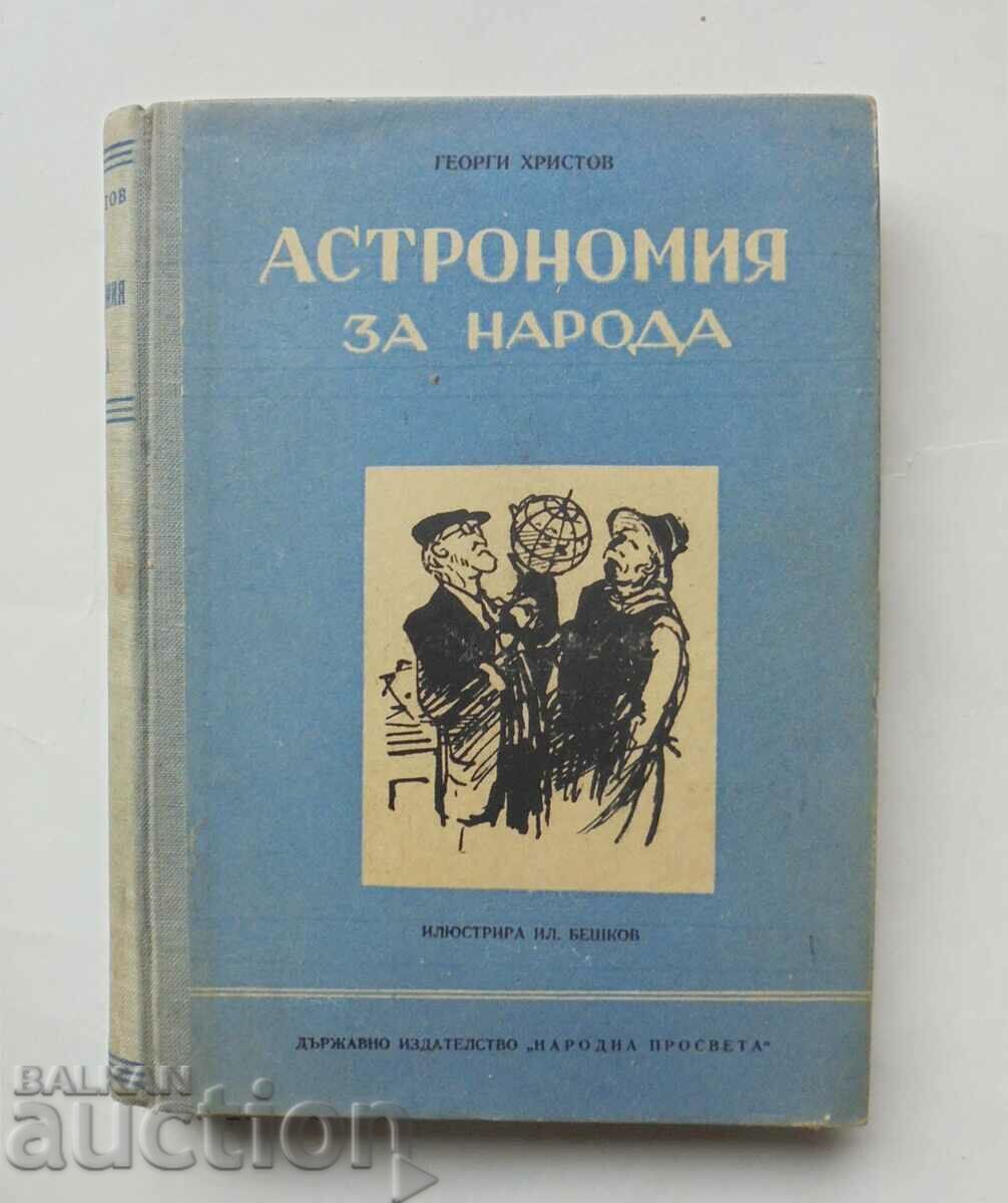 Astronomie pentru oameni Georgi Hristov 1950 ill. Ilya Beshkov