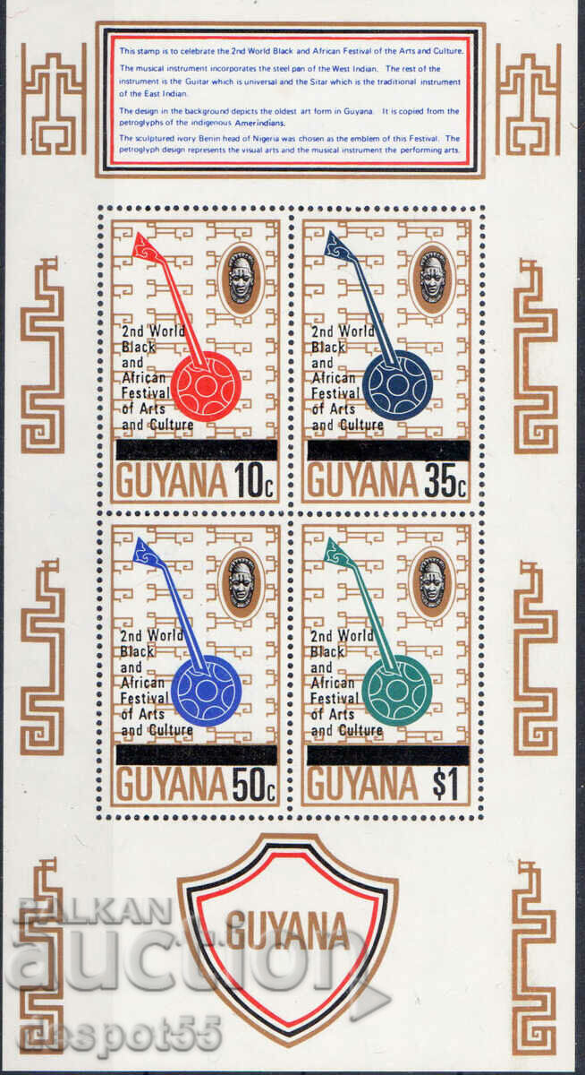 1977. Guyana. Festivalul Artelor Africane. Bloc.