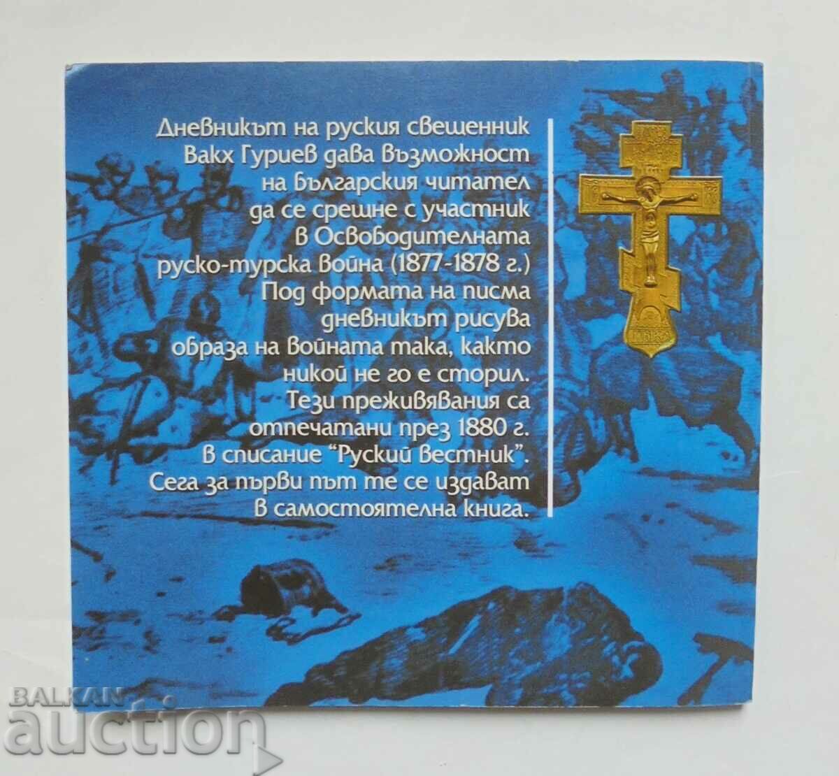 Christ rose from the dead - Bacchus Guriev 2003 - 6