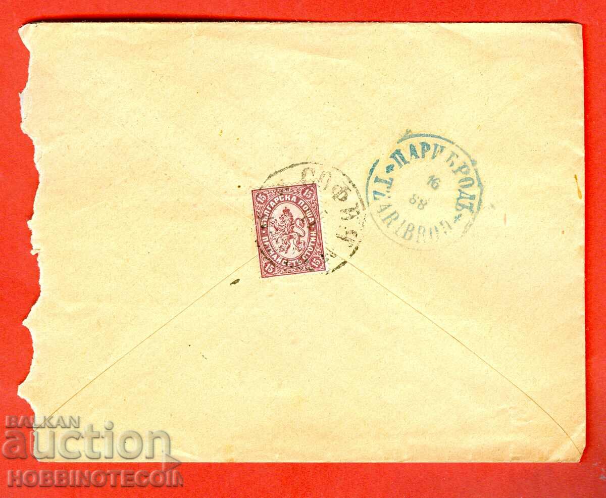 BIG LION 15 St plic SOFIA - TSARIBROD - 15 II 1888
