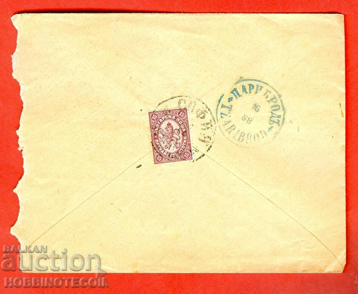 BULGARIA LARGE LION 15 St. Used Envelope SOFIA TSARIBROD II 1888 BULGARIA LARGE LION 15 St. Used Envelope SOFIA TSARIBROD II 1888