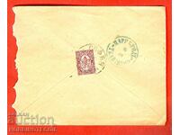 BULGARIA LEU MARE 15 St. Plic călătorit SOFIA CARIBROD II 1888