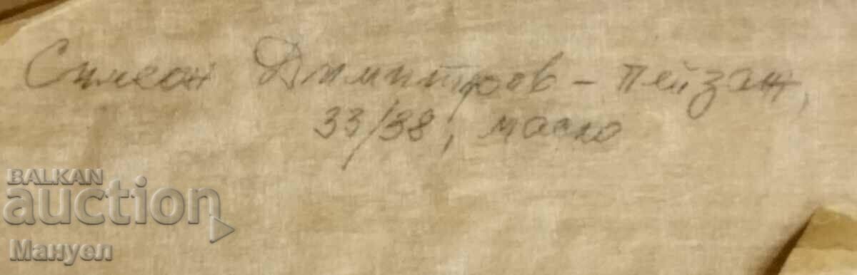 Auction  Painting by Simeon Dimitrov