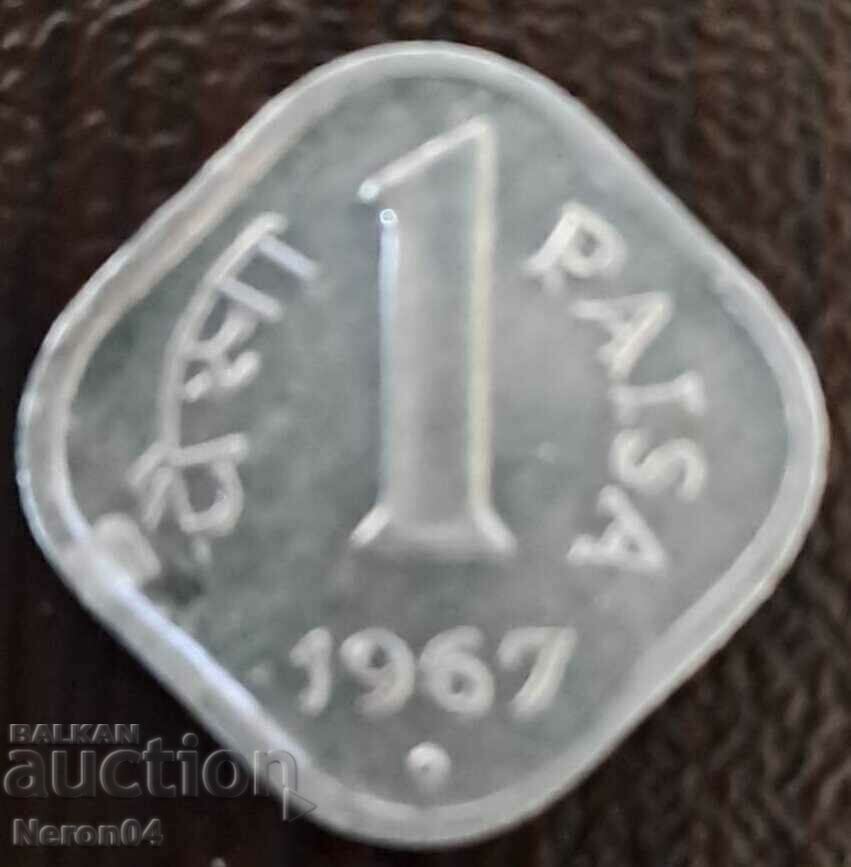 1 Paise 1967, Ινδία