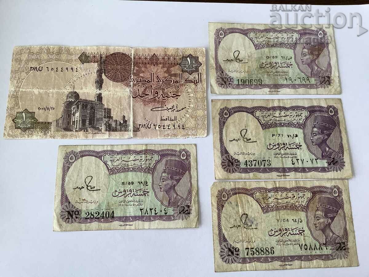 Египет ЛОТ 5 броя банкноти