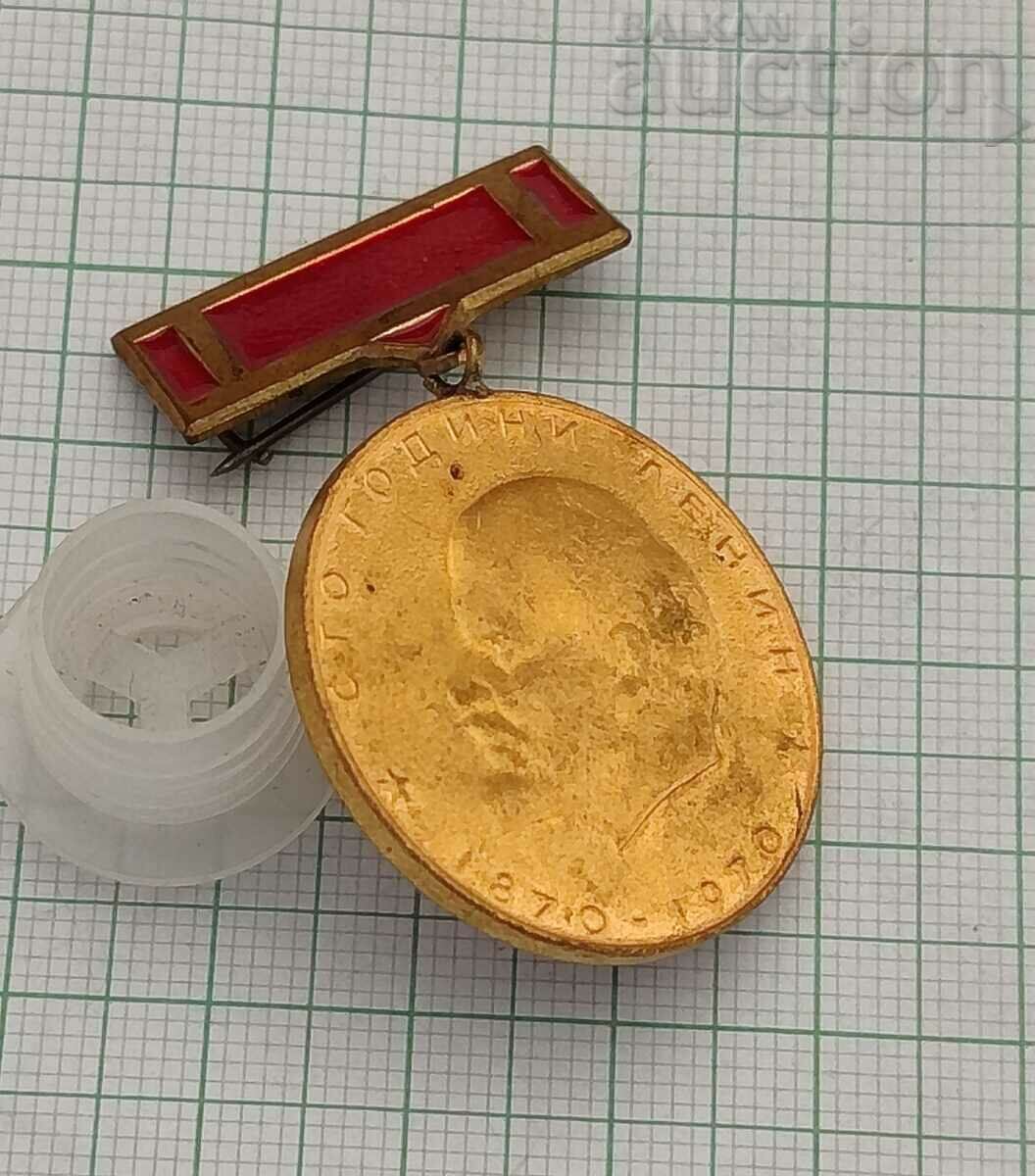 FIRST IN THE COMPETITION 100 YEARS LENIN TRADE UNION BADGE with price 4.00 BGN | € 2.05 FIRST IN THE COMPETITION 100 YEARS LENIN TRADE UNION BADGE with price 4.00 BGN | € 2.05