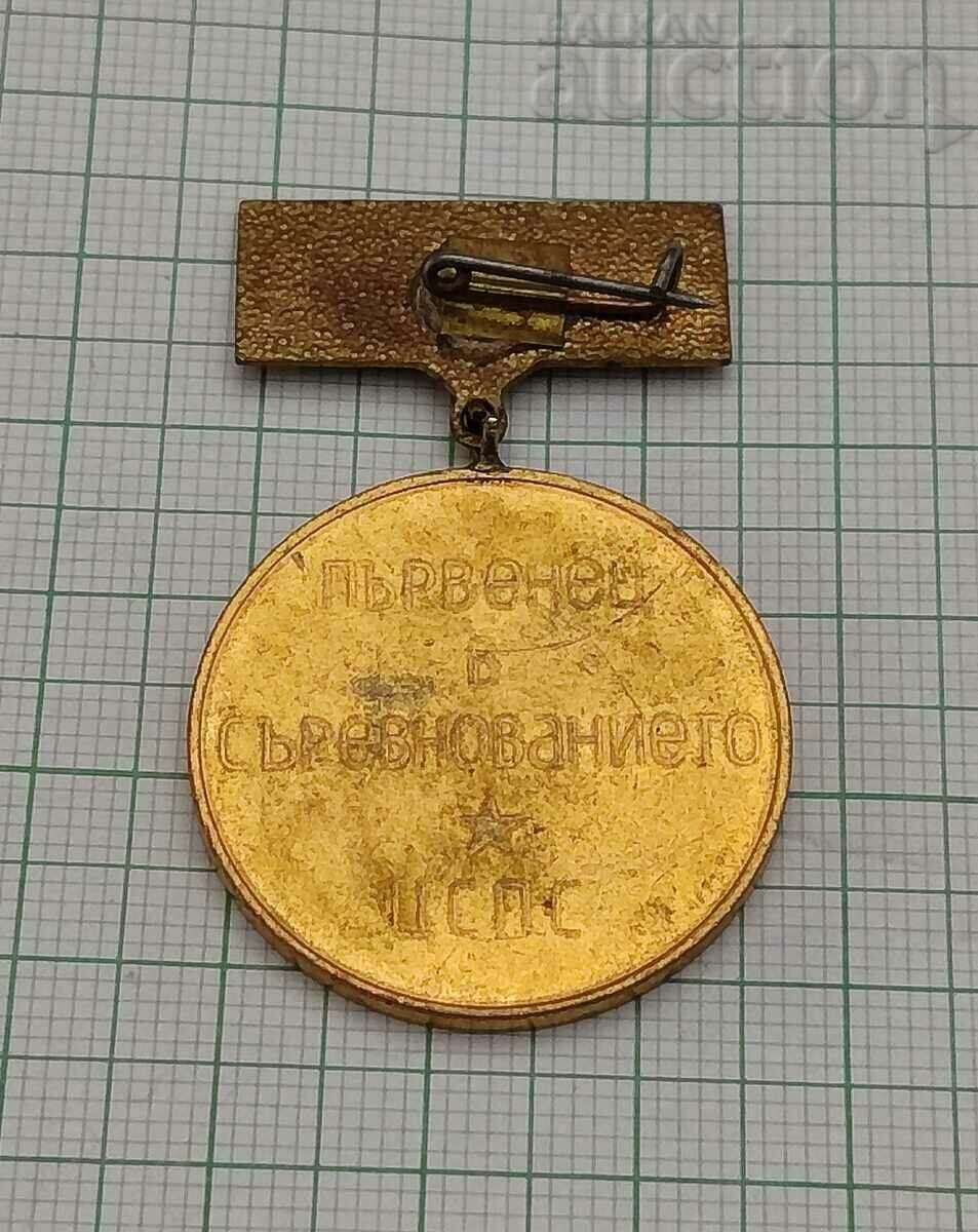 Auction FIRST IN THE COMPETITION 100 YEARS LENIN TRADE UNION BADGE Auction FIRST IN THE COMPETITION 100 YEARS LENIN TRADE UNION BADGE