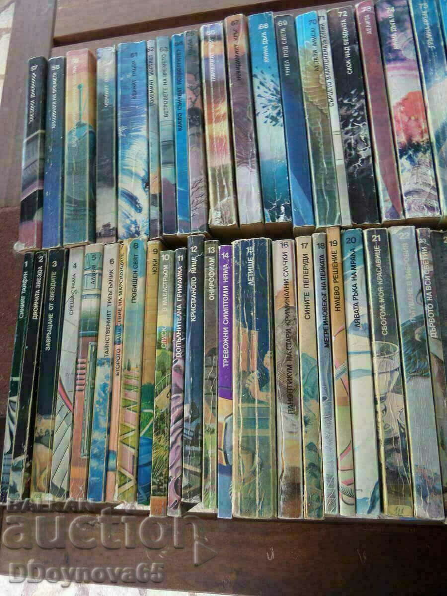 Library Galactica book 1-105 with price 386.10 BGN | € 197.41