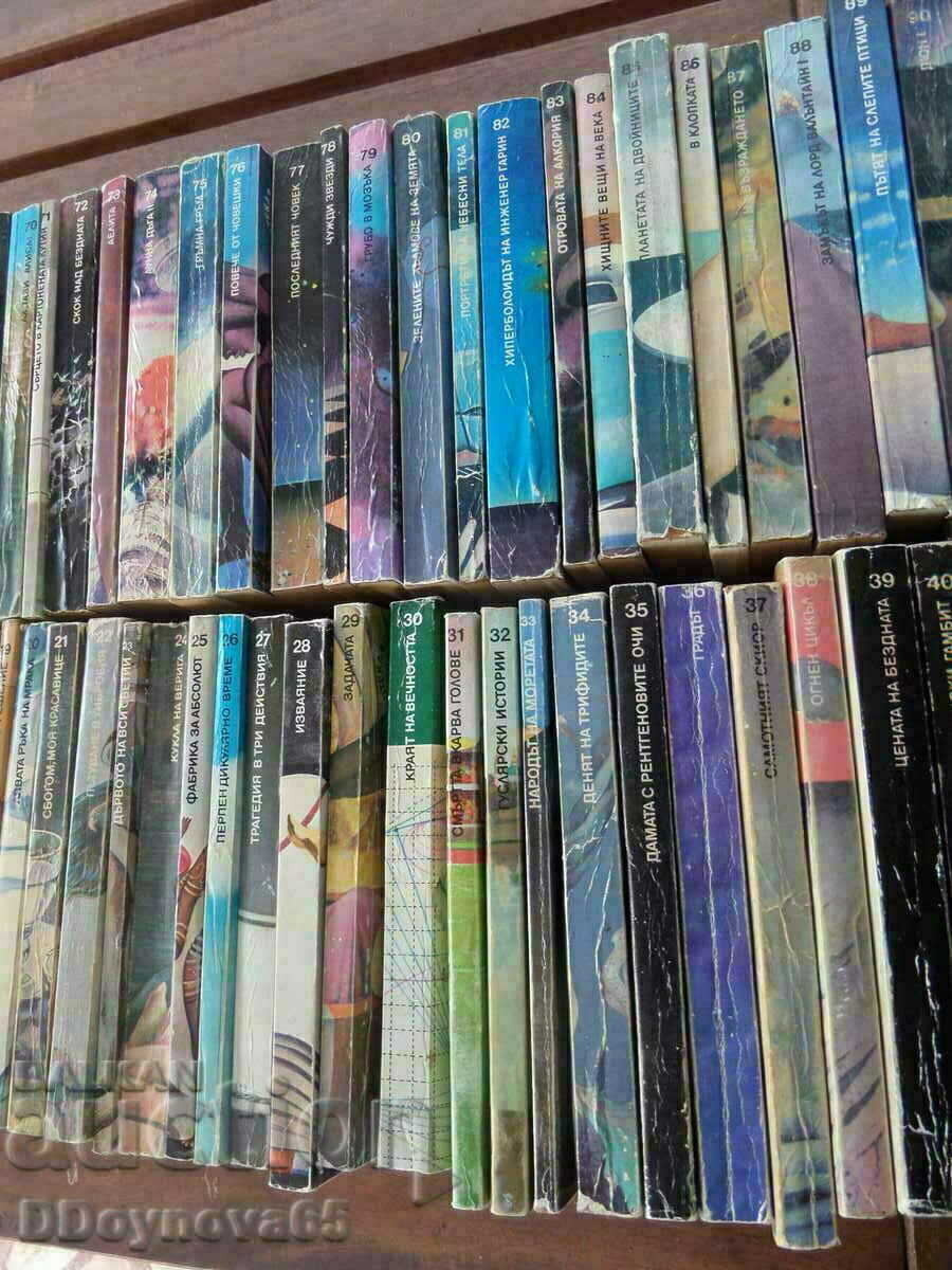 Auction  Library Galactica book 1-105