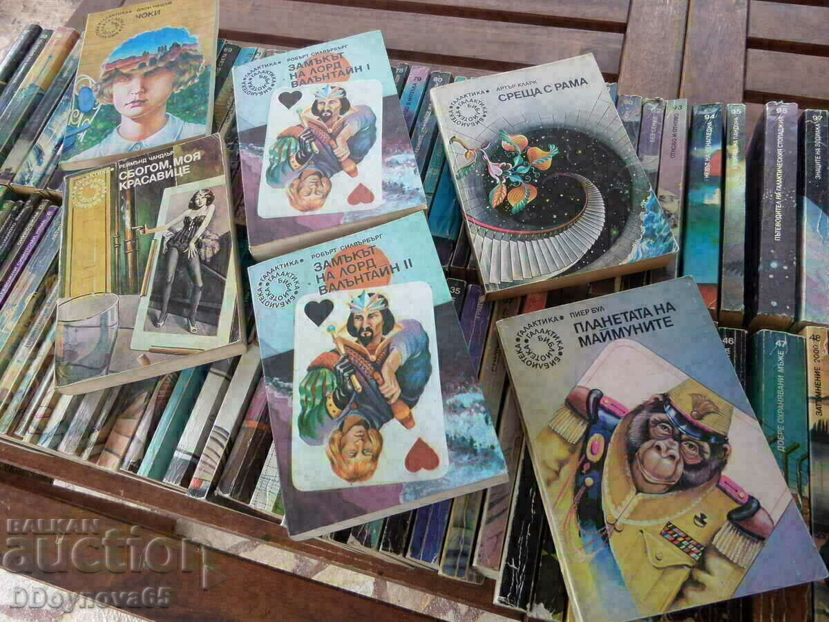 Library Galactica βιβλίο 1-105 - 5