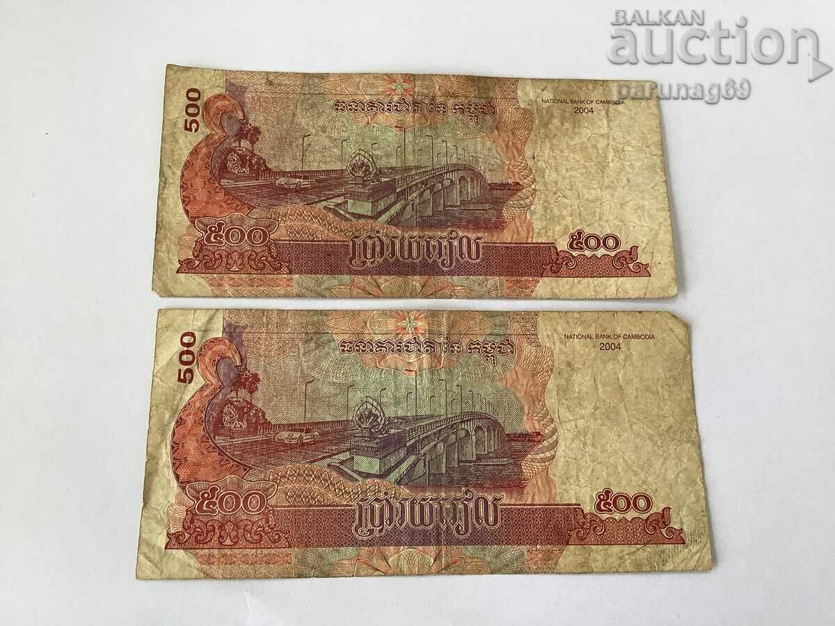 Cambodia 500 riel 2004 year 2 pieces