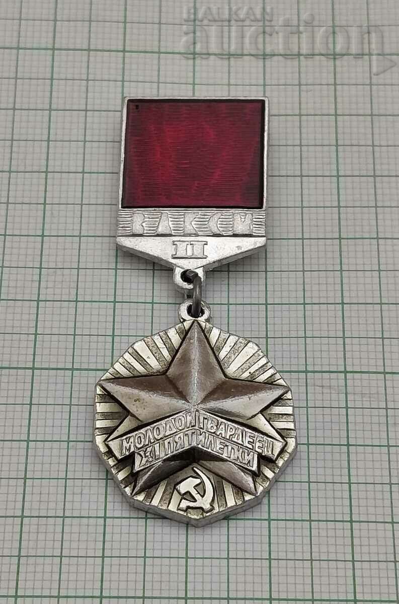 VLKSM KOMSOMOL URSS 11 CARTEA DE CINCI ANI TANĂRĂ GARDA II st. insignă