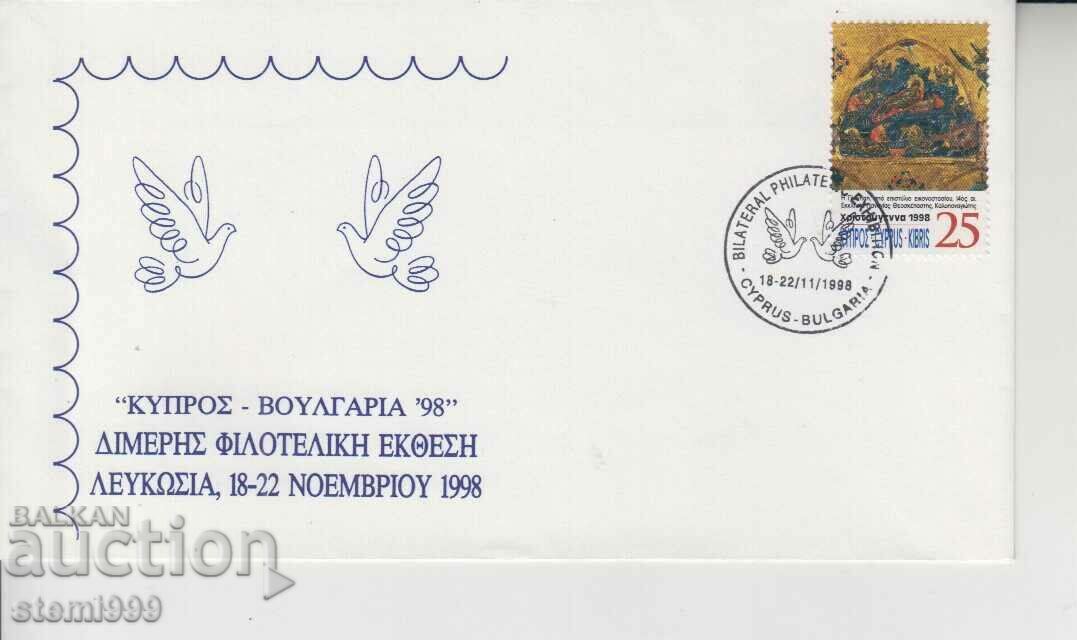 Първодневен Пощенски плик Кипър