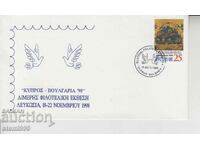 Plic poștal pentru prima zi pentru Cipru