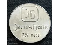 Υπερδνειστερία. 1 ρούβλι 2018. Eximbank.