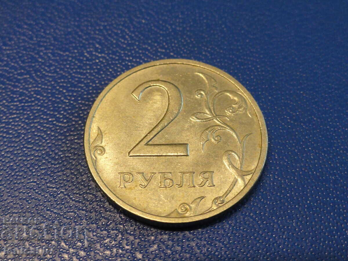 Ρωσία 1998 - 2 ρούβλια MMD με τιμή € 1.10 | 2.15 BGN