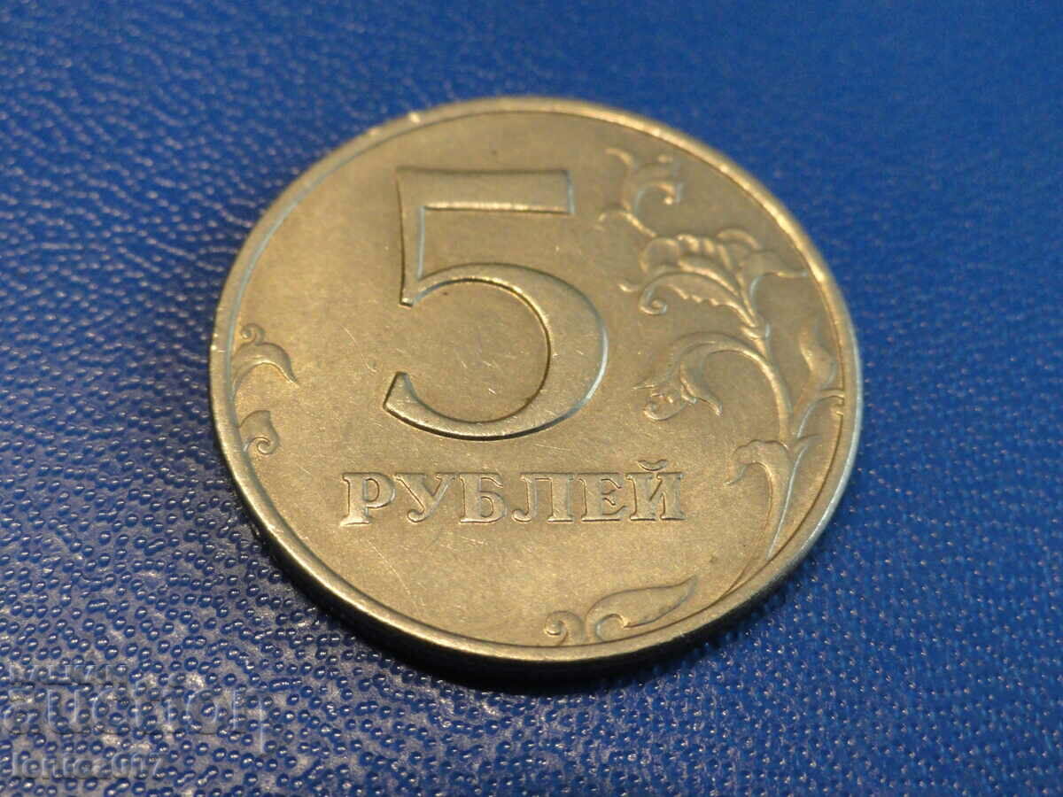 Delivery of Russia 1998 - 5 rubles MMD Delivery of Russia 1998 - 5 rubles MMD