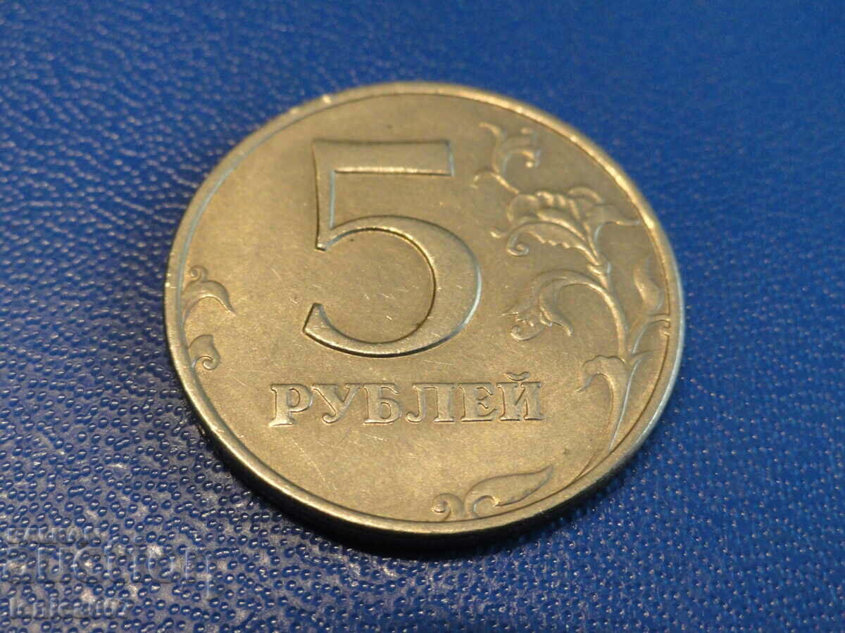 Russia 1998 - 5 rubles MMD - 6 Russia 1998 - 5 rubles MMD - 6